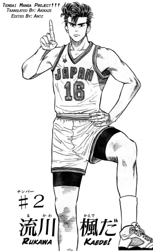 Otaku Gallery  / Anime e Manga / Slam Dunk / Capitoli / cap002.jpg